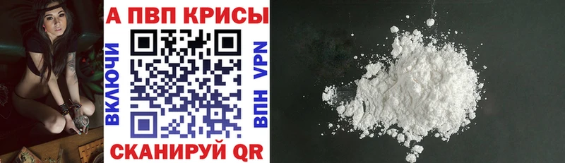 Купить где  Зверево  Alpha-PVP крисы CK 