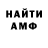 Амфетамин Розовый Ryan Gray