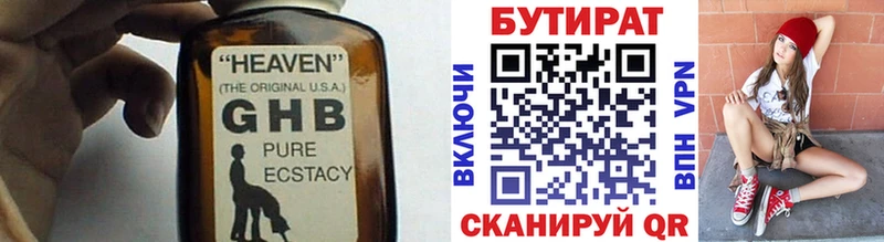 Купить закладки  Зверево  БУТИРАТ Butirat 