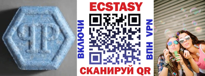 Ecstasy таблы  Купить  Зверево 