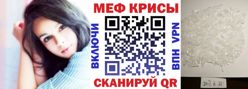 МЕФ mephedrone  Купить где  Зверево 