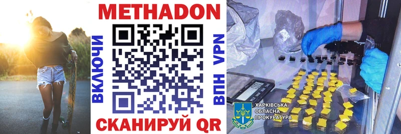 Купить где  Зверево  МЕТАДОН кристалл 